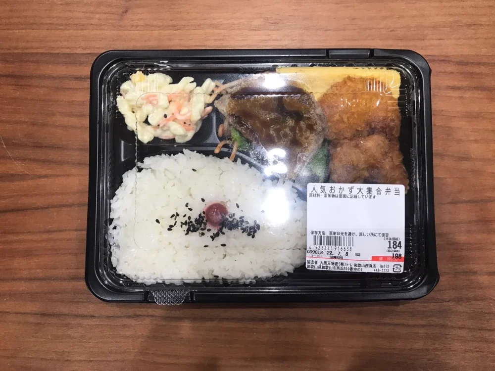 税込み198円の人気おかず大集合弁当