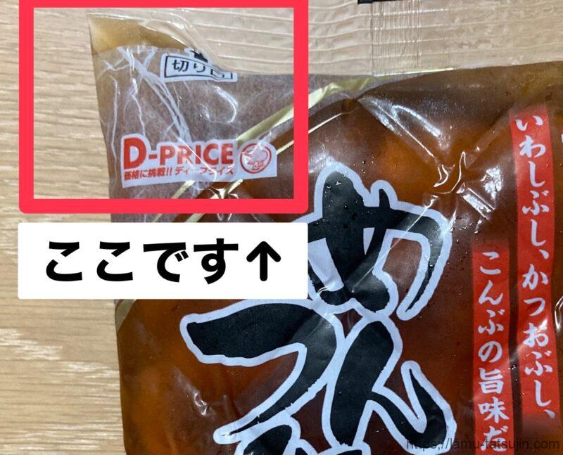 めんつゆのパッケージの角