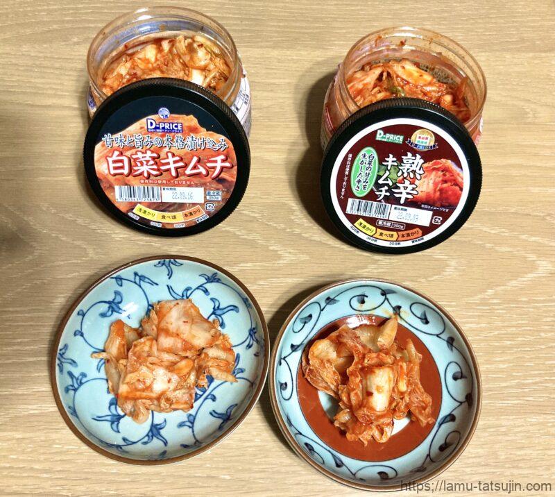 白菜キムチと熟辛キムチ