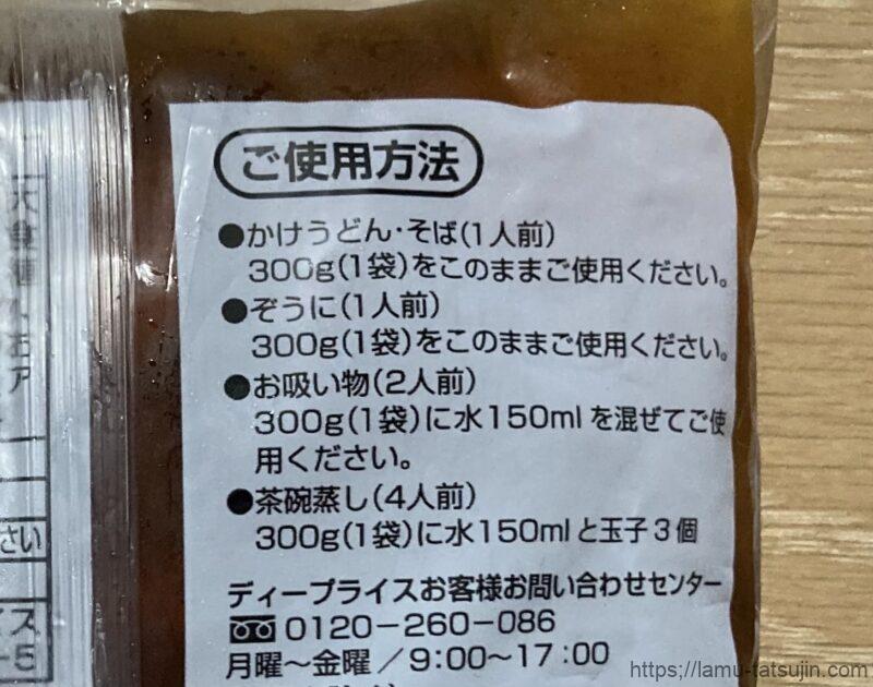 めんつゆの使用方法