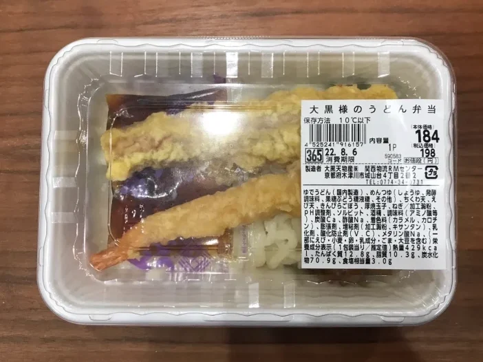 ラムーの大黒様のうどん弁当