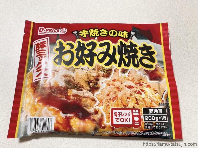 ラ・ムーのお好み焼きのパッケージ