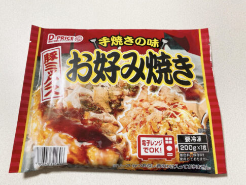 商品パッケージ