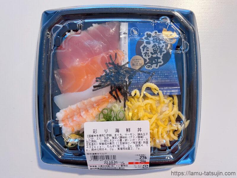 ラ・ムーの彩り海鮮丼